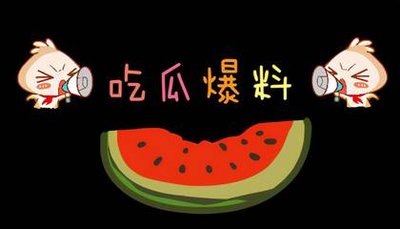 黑料吃瓜app下载